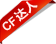 CF